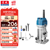 东成修边机铝塑板开槽机木工工具修边倒角小锣机雕刻工具 M1P-FF04-6 