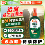 雷达（Raid）欧护基孔肯雅热驱蚊喷雾 100ml 山野清新花露水驱蚊液 驱蚊水