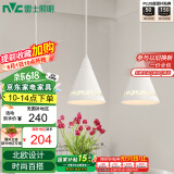 雷士（NVC）雷士照明LED餐吊灯餐厅吧台灯具现代简约铁艺三头吊灯 白色