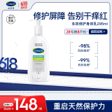 丝塔芙多效修护保湿身体乳295ml补水保湿温和男女敏感肌护肤品