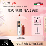 KIKO明彩双头唇釉-135糖渍草莓 哑光口红雨衣不易沾杯 效期至26年3月
