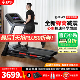 舒华（SHUA）小型家用跑步机家庭用A9爬坡走步机减震室内静音可折叠马拉松奥运 炫彩屏版-蜂窝减震/10%坡度