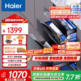 海尔（Haier）三层消毒柜家用嵌入式 消毒碗柜 奶瓶消毒烘干一体机 光波巴氏消毒新升级 母婴童锁 110L三门三抽 二星级 110L 三门三抽