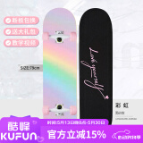 洛森卡滑板女生专业双翘板初学者代步成人儿童滑板车抖音公路刷街男孩 专业动作【彩虹】
