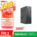 联想（Lenovo）来酷 Lecoo个人商务台式机电脑主机(N5095 8G 256G SSD)
