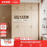 全友家居 家用现代简约成品衣柜顶柜组合卧室挂衣柜衣橱简易储物柜子