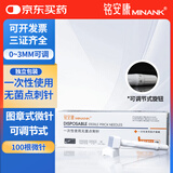 铭安康 一次性使用无菌点刺针图章可调节头皮印章滚针0.35mm*3.0mm*1支