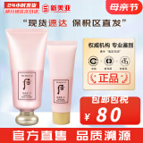 后（WHOO） 洗面奶180ml泡沫洁面乳女男氨基酸洁颜膏深层清洁去角质去痘黑头 拱辰享水妍洗面奶套装【180+40】 220ml