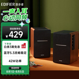 漫步者（EDIFIER）R1200BT 经典升级 2.0声道电脑音响 家用桌面台式机笔记本蓝牙音箱