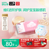 舒比奇维E敏感肌纸尿裤XXL码46片(15kg以上)加加大号婴儿天然保湿尿不湿