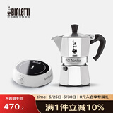 比乐蒂（Bialetti）【百年品牌】摩卡壶 经典意式手冲咖啡壶家用浓缩手动咖啡机礼物 3杯份+2.0电陶炉(雅白色) 120ml