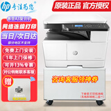 惠普（HP）a3打印机m437n/439/nda a3/a4黑白激光大型办公 试卷工地商用网络 打印复印扫描一体机 麒麟/统信 M42523n(黑白23页)平板扫描复印+有线网络