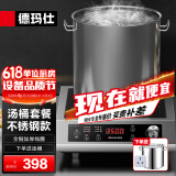 德玛仕（DEMASHI）商用电磁炉大功率3500w大电磁炉炒菜电池炉电磁灶大锅灶炒菜电炒炉火锅【全铜线圈】 汤桶套餐【插头+汤桶】TT-3500AX