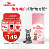 皇家皇家绝育幼猫粮 KS34 通用粮 6-12月 2KG