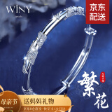 唯一（Winy）9999足银手镯繁花似锦银镯子母亲节520送女朋友礼物老婆妈妈银饰 繁花似锦手镯 约20克-配证书