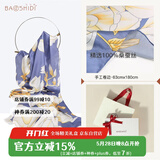 宝石蝶真丝丝巾女桑蚕丝旗袍披肩围巾女生日礼妈妈母亲节礼物礼盒/玉兰2