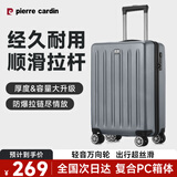 皮尔卡丹行李箱男轻音万向轮耐用拉杆箱20英寸灰色登机密码箱女旅行皮箱子