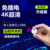 免插电4K超高清家庭小型无线摄线头手机wifi远程监控器家用摄像头 4K超清+远程开关wifi版白色 32G内存卡(循环保存录像约8天)