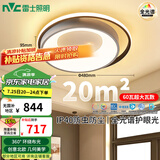 雷士（NVC）吸顶灯后现代创意灯具温馨卧室灯语音智控-大尺寸环宇圆灯包安装