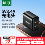 绿联充电头多口快充USB插座头双口3.4A充电器5v1a/2a适用iPhone16e15/14/13华为小米安卓手机手表平板