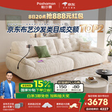 帕沙曼国家补贴云朵沙发布艺小户型客厅奶油风雪尼尔沙发多功能2630ZF 【常规款】3.1米多人位 雪尼尔TY74: 羽绒+硅胶棉+紫罗兰+竹炭海绵