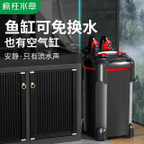 疯狂水草鱼缸过滤桶系统全套鱼缸过滤器循环水泵三合一增氧外置过滤CJ-900