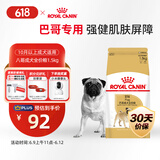 皇家狗粮 巴哥成犬狗粮 犬粮 宠物小型犬 PA29 全价犬粮10月-8岁1.5KG