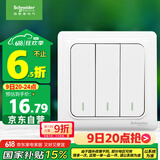 施耐德电气 三开双控开关 86型暗装墙壁开关面板 开关插座 睿意系列 白色