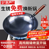 京严炒锅章丘款铁锅无涂层炒菜不粘锅家用精铁锅具燃气电磁炉用已开锅 【燃气专用款】正宗老式铁锅+盖+铲 30cm 百年工艺｜传统铁锅｜健康不沾