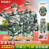 龙伟联合军训迷彩服外套速干林地迷彩套装大学生军训衣服高中军训作训服装