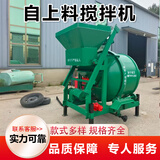 中旺正威达混凝土搅拌机建筑工地用混凝土搅拌机小型混凝土搅拌机滚筒 混凝土搅拌机【定制款】