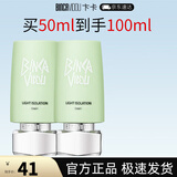 卞卡（BINCA VIDOU）隔离霜遮瑕持久裸妆轻薄提亮肤色素颜霜送女生礼物 柔光绿50ml 【2026年2月到期 】