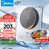 美的（Midea）铂钻系列 家用电磁炉电陶炉 2200W大功率 电磁灶火锅炉 爆炒电磁炉 定时功能以旧换新 MC-E22B20D