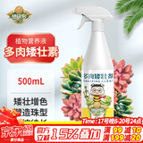 德沃多肥料多肉植物矮壮素营养液500ml园艺盆栽花肥料果树花卉控生长调节剂