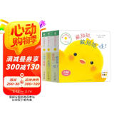 点读版叽叽叽是谁呀和小鸡球球一起玩好朋友篇全3册 0-3岁幼儿启蒙纸板玩具书儿童绘本立体书宝宝睡前故事图书小鸡球球触感玩具书同系列入山智