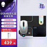 外星人（Alienware）AW610M电竞礼盒 无线游戏鼠标 双模充电电竞鼠标 人体工学机械宏无限rgb高端外设 白
