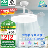 雷士（NVC） 风扇灯LED吊扇灯隐形扇现代简约变频餐厅卧室客厅遥控高显色灯具 荐！清风36瓦36寸丨IP40防蚊虫