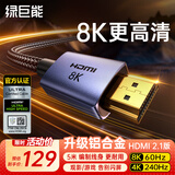 绿巨能（llano）HDMI线2.1版8K60Hz 4K240Hz高清视频连接线兼容HDMI2.0 笔记本电脑接电视投影仪显示器5米 送扎带