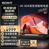 索尼（SONY）KD-55X80L 55英寸 超薄卧室 4K超高清HDR广色域安卓智能液晶全面屏电视杜比视界X80K升级款 55英寸 KD-55X80L