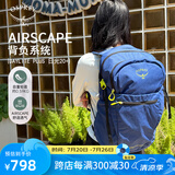 OSPREY 日光+Earth 20L双肩包 轻便背包 户外旅行徒步通勤电脑包 热带蓝