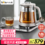 小熊（Bear）纯钛养生壶全钛煮茶壶 烧水壶 家用恒温水壶煮茶器 加大滤网 1.8升大容量 YSH-E18K1【国家补贴】