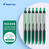 百乐（PILOT）BXRT-V5按动中性笔开拓王签字笔彩色水笔 0.5mm考试财务笔 绿色6支装