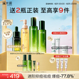 溪木源愈创木抗痘洁面水乳精华控油补水油敏感肌护肤品生日礼物送女朋友