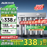 奥克斯（AUX）净水器家用直饮厨房超滤净水机大流量不锈钢自来水过滤器无废水免插电商用净饮机【国家补贴】 自行安装【享11芯+免费领滤芯】