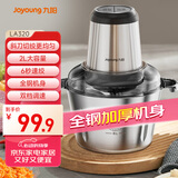 九阳（Joyoung）绞肉机家用 婴儿辅食机绞馅机碎肉机料理机饺子肉馅搅拌机打蒜器电动搅肉机 2L钢碗S20-LA320