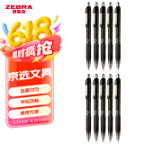 斑马牌（ZEBRA）子弹头按动0.5mm中性笔学生刷题笔记写字笔办公用签字笔C-JJ3黑色10支装