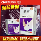 诺丝避孕套 安全套 超牛加厚颗粒物理持久延缓装11只装 延时情趣套