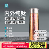 厚岸 纯钛保温杯高档商务水杯男女办公室焖泡茶杯子车载便携礼品定制 粉黛330ml