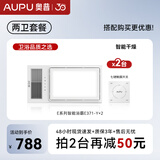奥普（AUPU） 浴霸E371集成吊顶吸顶式厕所暖风机浴室灯卫生间取暖器风暖换气 双卫套装【E371-Y+E371-Y】