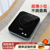 海万森电陶炉煮茶专用 超薄小型迷你 新款高端家用 围炉煮茶养生壶电磁炉 玻璃烧水壶 不挑锅煮茶壶套装 科技蓝（玉玊轩)